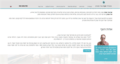 Desktop Screenshot of erez-stern.co.il